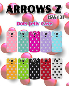 ISW13F ARROWS Z �J�o�[ �h�b�g�W�F���[�J�o�[ 13 arrowsz �A���[�Yz Cover �A���[�Y z �X�}�z �J�o�[ �X�}�z�J�o�[ �X�}�z �J�o�[ au �X�}�[�g�t�H�� �G�[���[ �X�}-�g�t�H��