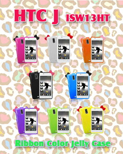 �yISW13HT HTC J �P�[�X�z���{���J���[�W�F���[�P�[�X 6 �yhtcj �J�o�[�z�y�G�C�`�e�B�[�V�[ Cover �z�y�X�}�z�P�[�X �X�}�z�J�o�[�z�yau �X�}�[�g�t�H���z�y�G�[���[ �X�}�z �J�o�[�z�y�P�[�X �P
