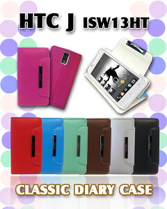 �yISW13HT HTC J �P�[�X�z�p�X�e���蒠�P�[�X classic�y�X�}�z�P�[�X�A�X�}�z�J�o�[�A�X�}�z�A�P�[�X�z