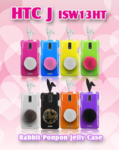 �yISW13HT HTC J �P�[�X�z�������|���|���t���J���[�W�F���[�P�[�X 10 �yhtcj �J�o�[�z�y�G�C�`�e�B�[�V�[ Cover �z�y�X�}�z�P�[�X �X�}�z�J�o�[�z�yau �X�}�[�g�t�H���z�y�G�[���[ �X�}�z �J�o�[