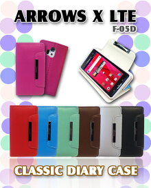 【ARROWS X LTE F-05D カバー】パステル手帳カバー classic 9 【アローズx LTE】【アローズ x LTE】【docomo スマートフォン】【ドコモ スマホ カバー】【F05D F 05D】