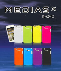 MEDIAS X N-07D ケース メディアスx Docomo シリコンケース 全機種対応 カバー スマホ ケース tpu デコ パーツ モチーフ