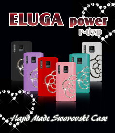 ELUGA power P-07D カバー カメリアハンドメイドスワロフスキーカバー エルーガ パワー ELUGApower Cover エルーガパワー スマホ カバー スマホカバー docomo スマートフォン スマ-トフォン ドコモ P07D デコ