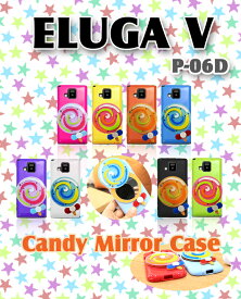【ELUGA V P-06D ケース】キャンディミラージェリー(TPU)ケース 15 【カバー】【スマートフォン】【エルーガ】【ドコモ】