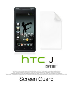 �yISW13HT HTC J�z2���Z�b�g�I������h�w��ی�t�B�����y�����y�z�yHTCJ�z�y�X�}�z�P�[�X�z�y�X�}-�g�t�H���z�y�ی�V�[�g �X�N���[���K�[�h�z�ydocomo �X�}�[�g�t�H�� �h�R���z