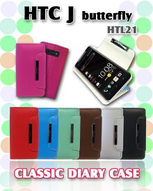 HTC J butterfly HTL21 カバー パステル手帳カバー classicHTCJ エイチティーシー バタフライ Cover スマホ カバー スマホカバー スマ-トフォン au スマートフォン HTCj エーユー