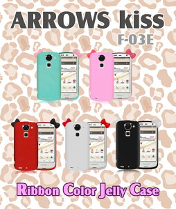 ARROWS kiss F-03E Jo[ { \tgJo[ X}zP[X gуJo[ gуP[X arrows kiss f|03e Jo[ A[Y LX X}zJo[ docomo X}[gtHhR X}zJo[ [֑
