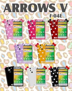 ARROWS V F-04E Jo[ {hbgWF[Jo[A[Yv arrowsv A[Y Cover X}z Jo[ X}zJo[ docomo X}[gtH F04E hR
