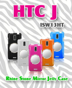 ISW13HT HTC J �J�o�[ ���C���X�g�[���~���[�t���\�t�g�J�o�[htcj �G�C�`�e�B�[�V�[ �X�}�z�J�o�[ au �X�}�[�g�t�H�� �G�[���[ �X�}�z �J�o�[ tpu