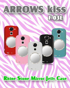 ARROWS kiss F-03E �J�o�[ ���C���X�g�[���~���[�t���\�t�g�J�o�[�A���[�Yarrows kiss f�|03e �J�o�[ �X�}�z�P�[�X �g�уJ�o�[ �g�уP�[�X �A���[�Y �L�X �X�}�z�J�o�[ docomo �h�R�� �X�}�z�J�o�[ ���U