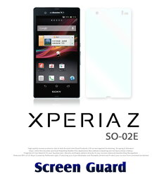 【XPERIA Z SO-02E】2枚セット！指紋防止光沢保護フィルム【あす楽】 【保護シート エクスペリアz Xperiaz カバー】【エクスペリア ゼット】【スマホケース スマホ カバー】【docomo スマートフォン】【SO02E ドコモ】