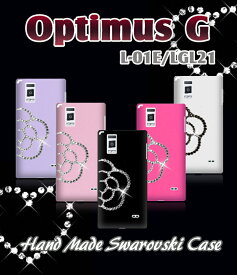 【Optimus G L-01E LGL21 ケース】カメリアハンドメイドスワロフスキーケース【オプティマス ジー カバー】【オプティマスジー】【Optimusg】【ケース カバー 】【スマホケース スマホ カバー スマ-トフォン】【docomo au スマートフォン tpu L01E ドコモ デコ】