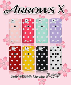 ARROWS X F-02E Jo[ hbg \tgP[X A[Y docomo hR X}[gtH tpu