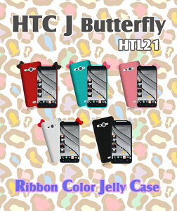 HTC J butterfly HTL21 �J�o�[ ���{���J���[�W�F���[�J�o�[HTCJ �G�C�`�e�B�[�V�[ �o�^�t���C Cover �X�}�z �J�o�[ �X�}�z�J�o�[ �X�}-�g�t�H�� au �X�}�[�g�t�H�� HTCj �G�[���[