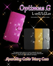 Optimus G L-01E LGL21 カバー キラキラキュービック手帳カバー オプティマス ジー スマホカバー スマ-トフォン docomo au スマートフォン L01E デコ