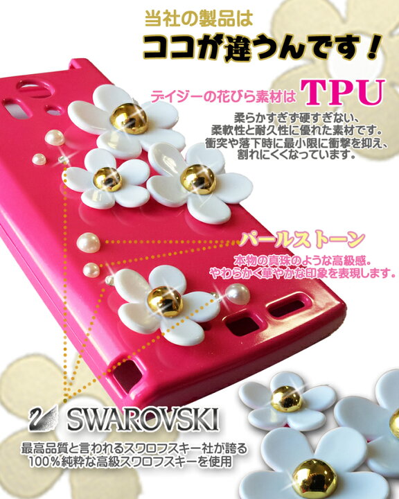 楽天市場】□ ARROWS NX F-06E 手帳カバー プラスチックケース 