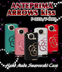 �yANTEPRIMA F-09D ARROWS Kiss F-03D �P�[�X�z�y�A���e�v���} �J�o�[�z�J�����A�X�����t�X�L�[�n�[�h�P�[�X anteprima docomo �h�R�� �X�}�z�P�[�X �A���[�Ykiss �A���[�Y F09D F03D �X�}�[�g�t�H�� �X�}�z�J