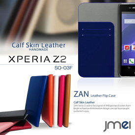 【XPERIA Z2 SO-03F ケース】本革 JMEIオリジナルレザーフリップケース ZAN【エクスペリアz2 Xperiaz2 エクスペリア ゼット2 ワン カバー スマホケース スマホ カバー スマホカバー docomo スマートフォン SO03F ドコモ 手帳】