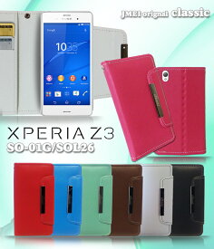 xperia z3 ケース xperia z3 手帳 xperia z3 バンパー xperia z3 xperia z3 手帳 ケース xperia z3 カバー xperiaz3 手帳型ケース エクスペリアz3 カバー 手帳型