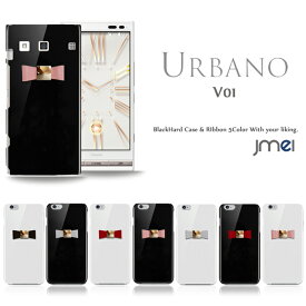 URBANO V01 L03 L02 L01 DIGNO S KYL21 R 202K T 302KC ISW11K DUAL2 WX10K WX04K ケース JMEIオリジナル本革リボンハードケース アルバーノ ディグノ カバー スマホケース スマホ スマホカバー スマートフォン ドコモ docomo au y!mobile ポリカーボネート シェル