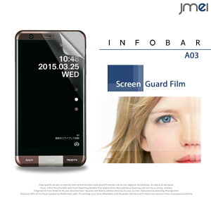 �yINFOBAR A03�z�w��h�~����ی�t�B�����y�ی�V�[�g �C���t�H�o�[ �P�[�X �J�o�[ �X�}�z�P�[�X �X�}�z �J�o�[ �X�}�z�J�o�[ au �X�}�[�g�t�H�� �G�[���[ �t���ی� �V�[�g �t�B�����z