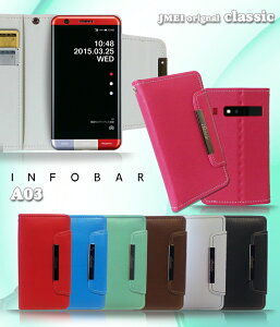 �蒠�^ INFOBAR A03 �J�o�[ �p�X�e���蒠�J�o�[ classic�C���t�H�o�[ �P�[�X �X�}�z �J�o�[ �X�}�z�J�o�[ au �X�}�[�g�t�H�� �G�[���[ �v �蒠