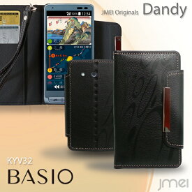 BASIO KYV32 手帳型 ケース カバー
