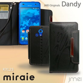 miraie カバー ミライエ 手帳型スマホケース 全機種対応 可愛い スマホスタンド かわいい おりたたみ 携帯ストラップ おしゃれ 落下防止 携帯ケース ブランド メール便 送料無料・送料込み シムフリースマホ kyl23 ケース