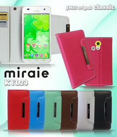 miraie カバー kyl23 ミライエ 手帳型スマホケース 全機種対応 可愛い 携帯ケース 手帳型 ブランド スマホスタンド かわいい おりたたみ おしゃれ メール便 送料無料・送料込み simフリー スマホ パステルカラー ビビッドカラー