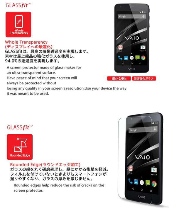 楽天市場 Vaio Phone Va 10j 9h 液晶保護 強化ガラスフィルム 保護シート ヴァイオ フォン スマホケース スマホ カバー スマホカバー スマートフォン Va10j 透明 クリア ジェイエムイーアイ 楽天市場 Vaio Phone Va 10j 9h 液晶保護 強化ガラスフィルム 保護シート ヴァイオ フォン スマホケース スマホ カバー スマホカバー スマートフォン Va10j 透明 クリア ジェイエムイーアイ