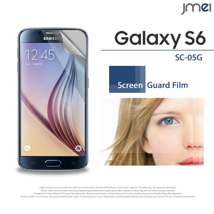楽天市場】【GalaxyS6Edge(SC-04G/SCV31)/GalaxyS6(SC-05G】2枚セット 