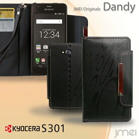 スマホカバー 手帳型 KYOCERA S301 カバー レザー手帳カバー Dandy京セラ ケース スマホ カバー AEON Mobile イオン モバイル スマートフォン 革 イオンスマホ 手帳