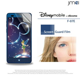 Disney Mobile on docomo SH-02G SH-05F F-03F F-07E F-08D N-03E 2枚セット！指紋防止光沢保護フィルム 保護シート ディズニーモバイル DisneyMobile スマホケース スマホ カバー スマホカバー docomo スマートフォン クリア 透明フィルム ドコモ (SS