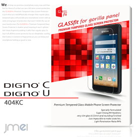 DIGNO U DIGNO C 404KC 9H 液晶保護 ガラスフィルム 保護フィルム 強化 耐衝撃 カバー 液晶 シート ディグノU ディグノC softbank ソフトバンク Y!mobile ワイモバイル