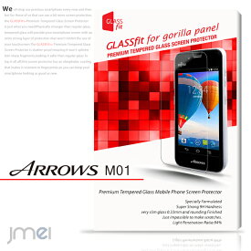 【ARROWS M01】9H 液晶保護 強化ガラスフィルム【保護フィルム アローズ m01 液晶保護 フィルム シート】メール便 送料無料・送料込み