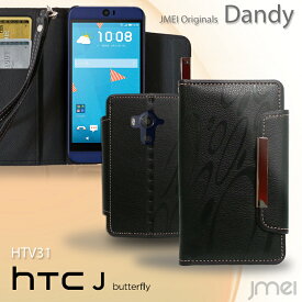 htc j butterfly htv31 ケース 手帳 カバー au エーユー スマホケース スマホカバー 手帳カバー 手帳型ケース htcバタフライ メール便 送料無料 スマホスタンド 手帳型 携帯カバー