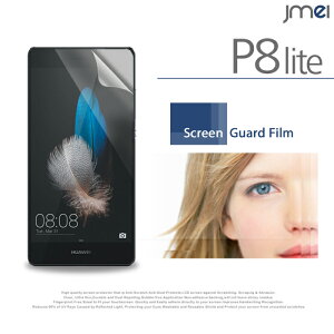 �yHuawei P8 Lite�z2���Z�b�g�I�w��h�~����ی�t�B�����y�ی�V�[�g �t�@�[�E�F�C �P�[�X �X�}�z�P�[�X �X�}�z �J�o�[ �X�}�z�J�o�[ UQ mobile DMM ���o�C�� NifMo OCN �y�V���o�C�� sim�t���[ �X�}�[