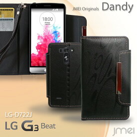 メール便 送料無料 LG G3 Beat 横開き スマホケース 全機種対応 手帳型 スマホカバー 手帳型カバー ケース カバー 手帳型 ケース カバー LG-D722J UQ mobile ユーキューモバイル 手帳ケース