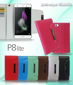 楽天市場 Huawei P8lite Simフリーの通販