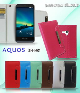 AQUOS SH-M01 �P�[�X �y�V���o�C�� �蒠�^�X�}�z�P�[�X �S�@��Ή� ���� ������� �g�уP�[�X �蒠�^ �u�����h �X�}�z �X�^���h ���킢�� ��� �Q�Ȃ��� �}�O�l�b�g ���[���� ���������E����
