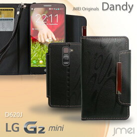LG G2 mini D620J ケース レザー 手帳ケース カバー 手帳型 スマホケース スマホ カバー 手帳型ケース スマホカバー DMM mobile スマートフォン sim フリー シムフリー 革 手帳