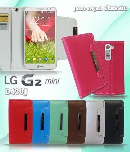 �yLG G2 mini D620J �P�[�X�z�p�X�e���蒠�P�[�X classic�y�J�o�[ �蒠�^ �X�}�z�P�[�X �X�}�z �J�o�[ �X�}�z�J�o�[ DMM mobile �X�}�[�g�t�H�� sim �t���[ �V���t���[ �v �蒠�z