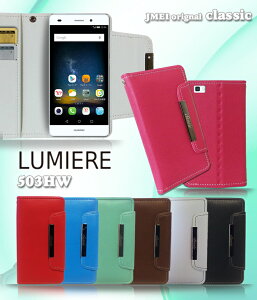 LUMIERE 503HW P[X Jo[ X}zX^h px ܂肽  gуP[X 蒠^ uh 蒠^X}zP[X S@Ή  [ E simt[ X}[gtH 