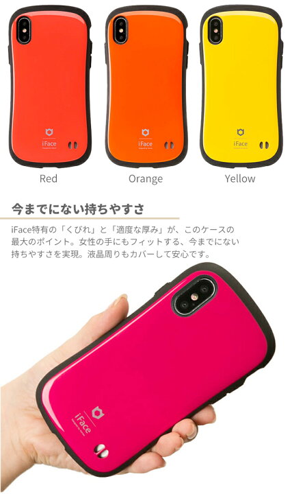 楽天市場】iPhone XS ケース iFace iPhone XS Max ケース 耐衝撃 