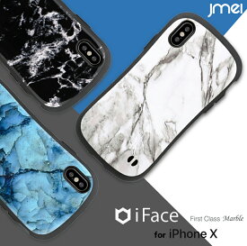 iPhone X ケース キャラクター iPhone8 iphone7ケース iFace 正規品 First Class Marble iface iphonex iphone7 かわいい iphone8plus ケース シリコン スマホケース iphone7 plus ケース iphone7plus ブランド iphoneケース アイフェイス iphone8プラス