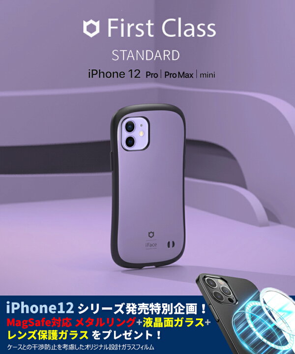 楽天市場】iPhone12 ケース iFace First Class 米軍MIL規格取得