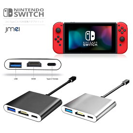 Nintendo Switch 変換アダプター Type-C to HDMI 変換アダプタ ドック 任天堂スイッチ ニンテンドー スイッチ 高速充電対応 小型 持ち運びに便利 軽量