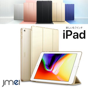 iPad 2018 2017 U[ ϏՌ ^ apple Abv PC }bg P[X 9.7C` I[gX[v simt[ ^ubg Jo[ X^h tʕی ^ubgPC ACpbh Jo[ tgJ