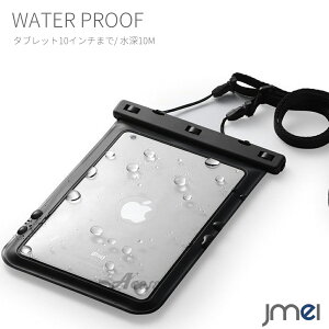 �^�u���b�g �h���J�o�[ �h���P�[�X iPad mini 10�C���` �����B�e ���S�h�� �S�ʕی� ���[10M �h���ی쓙�� IPx8 iPad iPad2 iPad3 iPad4 iPad mini iPad air nexus 7 Galaxy Surface ���򗷍s �h�J �����C ���� ���� ��