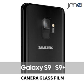 Galaxy S9 ガラスフィルム カメラ Galaxy S9+ 強化ガラスフィルム 保護フィルム ギャラクシー s9 ケース カバー スマホケース スマホ スマホカバー samsung スマートフォン 99％高透過率 カメラ保護 気泡防止 飛散防止